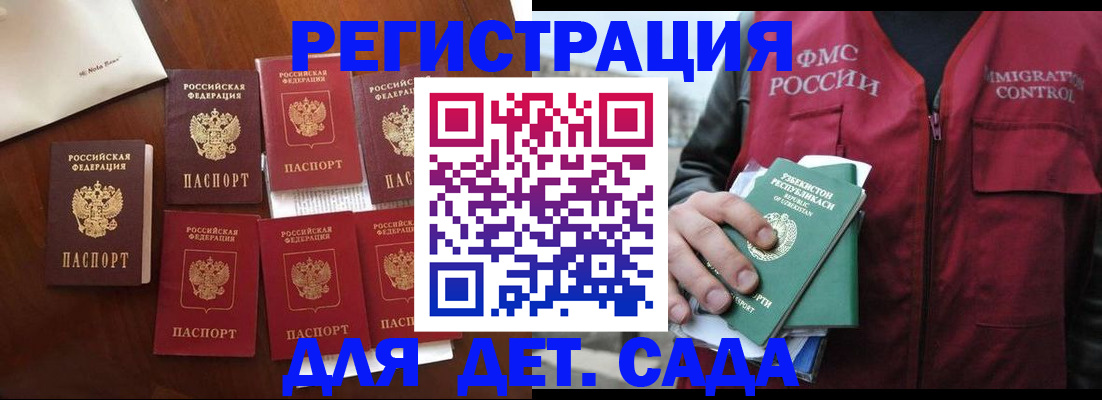 прописка для военкомата в Чехове