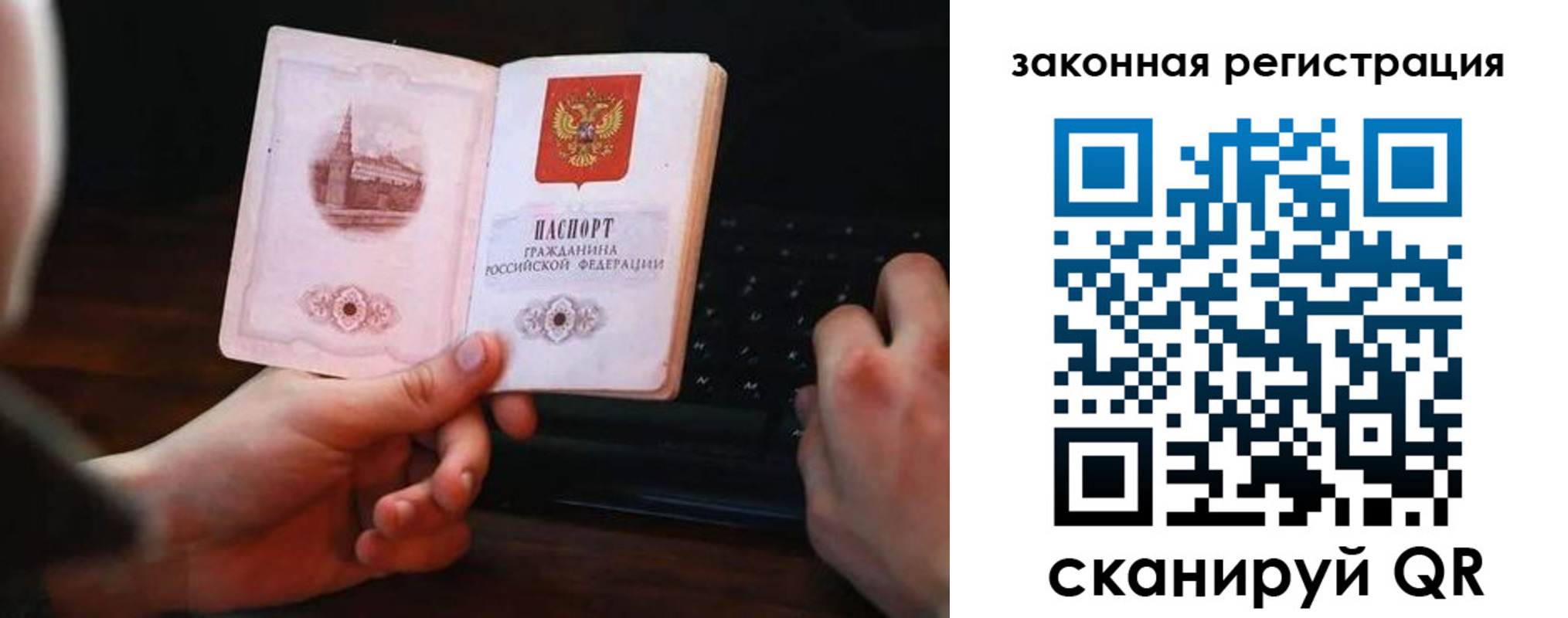 временная регистрация 2025 в Чехове