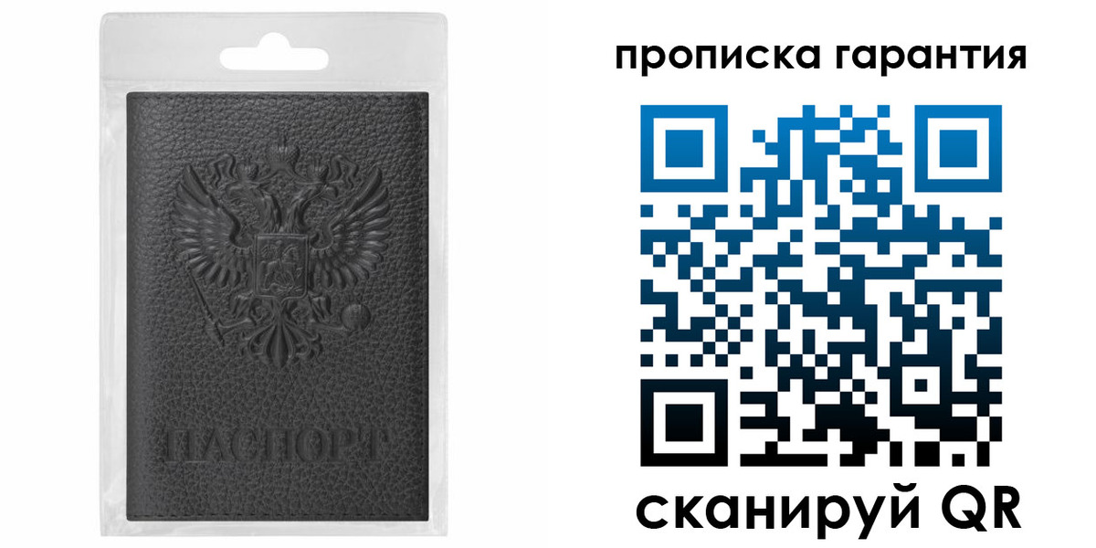 прописка штамп в Чехове