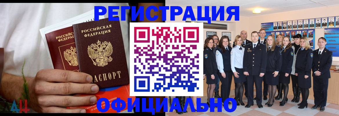 временная регистрация законно в Чехове