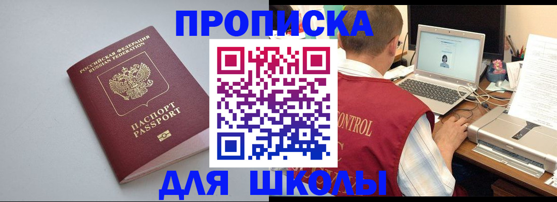 временная регистрация в Чехове