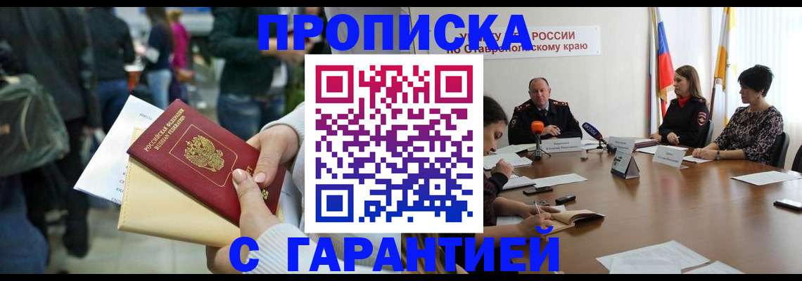 прописка поиск в Чехове