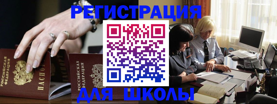 прописка 2025 в Чехове