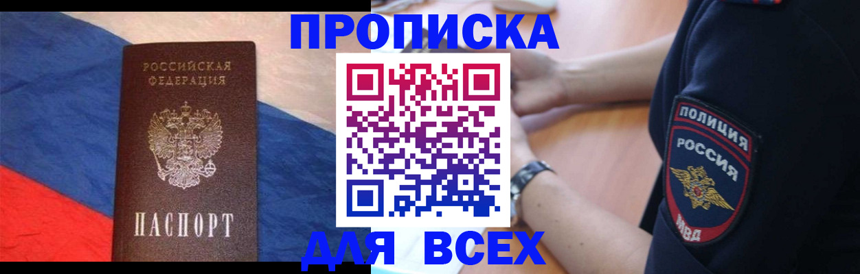 временная регистрация 2025 в Чехове