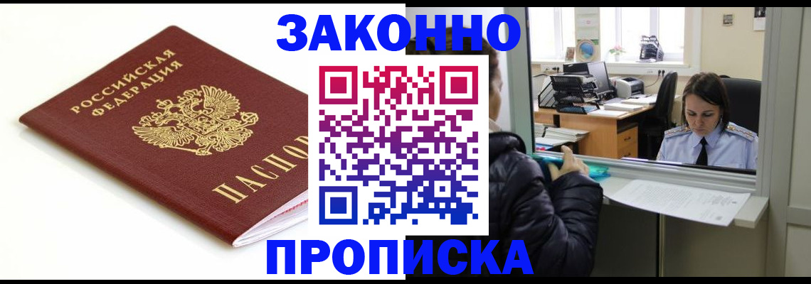 временная регистрация собственник в Чехове