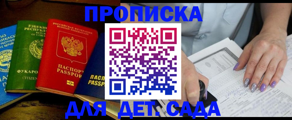 миграционный учет в Чехове