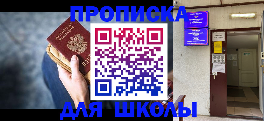 прописка поиск в Чехове