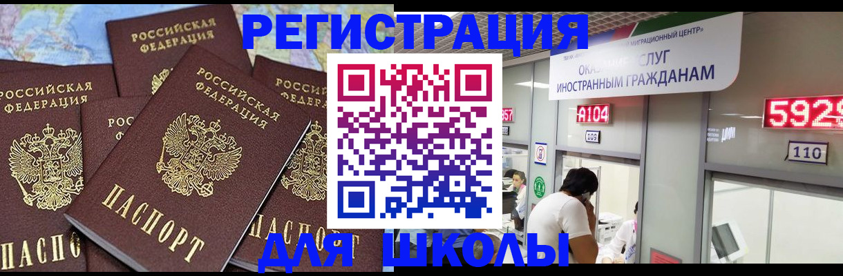 временная регистрация 2025 в Чехове