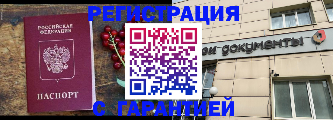 временная регистрация законно в Чехове