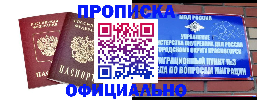 временная регистрация адрес в Чехове