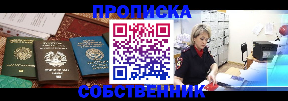 временная регистрация гарантия в Чехове